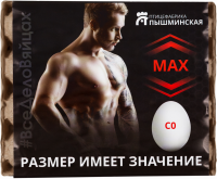Яйцо куриное ПФ ПЫШМИНСКАЯ Max СО, 20шт