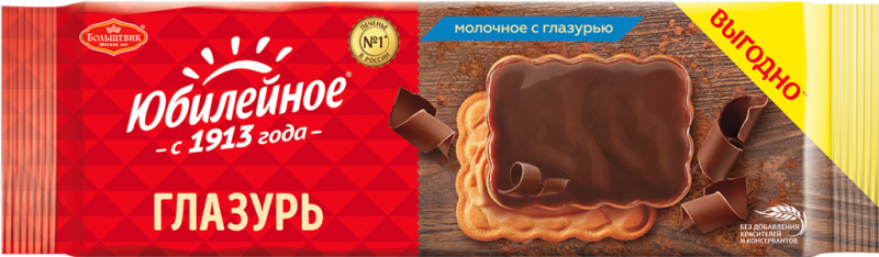 Печенье ЮБИЛЕЙНОЕ Витаминизированное молочное с глазурью, 232г