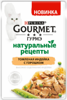 Корм консервированный для взрослых кошек GOURMET Натуральные рецепты Томленая индейка с горошком, 75г