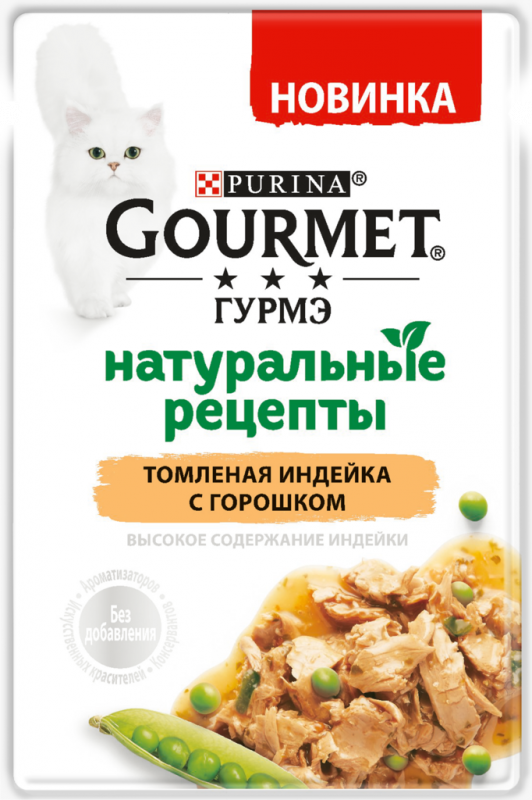 Корм консервированный для взрослых кошек GOURMET Натуральные рецепты Томленая индейка с горошком, 75г Корм консервированный для взрослых кошек GOURMET Натуральные рецепты Томленая индейка с горошком, 75г