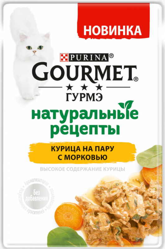 Корм консервированный для взрослых кошек GOURMET Натуральные рецепты Курица на пару с морковью, 75г Корм консервированный для взрослых кошек GOURMET Натуральные рецепты Курица на пару с морковью, 75г