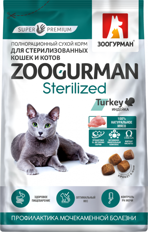 Корм сухой для взрослых кошек ЗООГУРМАН Sterilized Индейка, 1,5кг