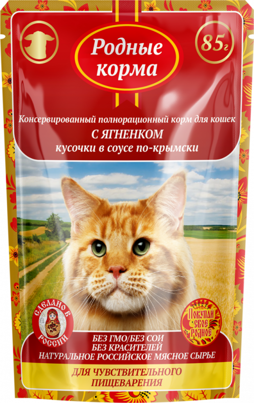 Корм консервированный для взрослых кошек РОДНЫЕ КОРМА кусочки ягненка в соусе по-крымски, при чувствительном пищеварении, 85г Корм консервированный для взрослых кошек РОДНЫЕ КОРМА кусочки ягненка в соусе по-крымски, при чувствительном пищеварении, 85г