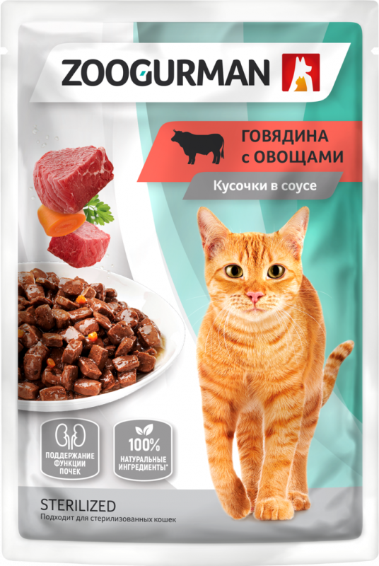 Корм консервированный для взрослых кошек ЗООГУРМАН Говядина с овощами, кусочки в соусе, 85г Корм консервированный для взрослых кошек ЗООГУРМАН Говядина с овощами, кусочки в соусе, 85г