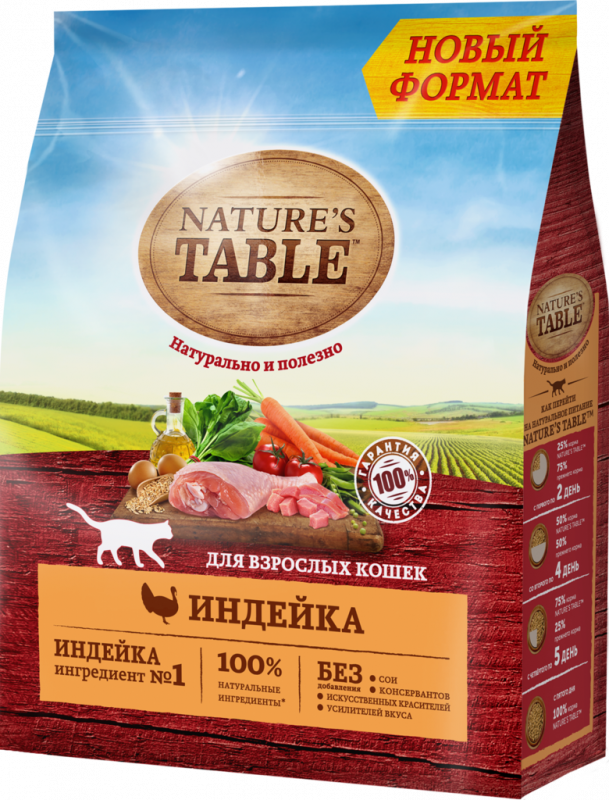 Корм сухой для взрослых кошек NATURE'S TABLE Индейка, 1,1кг Корм сухой для взрослых кошек NATURE'S TABLE Индейка, 1,1кг