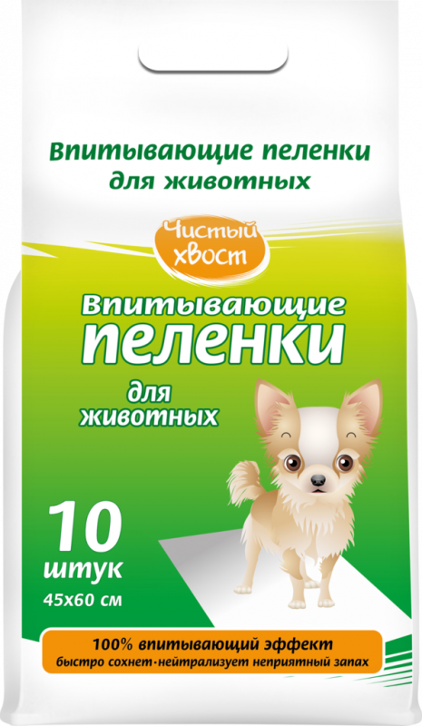 Пеленки для собак ЧИСТЫЙ ХВОСТ впитывающие 60х45см, 10шт