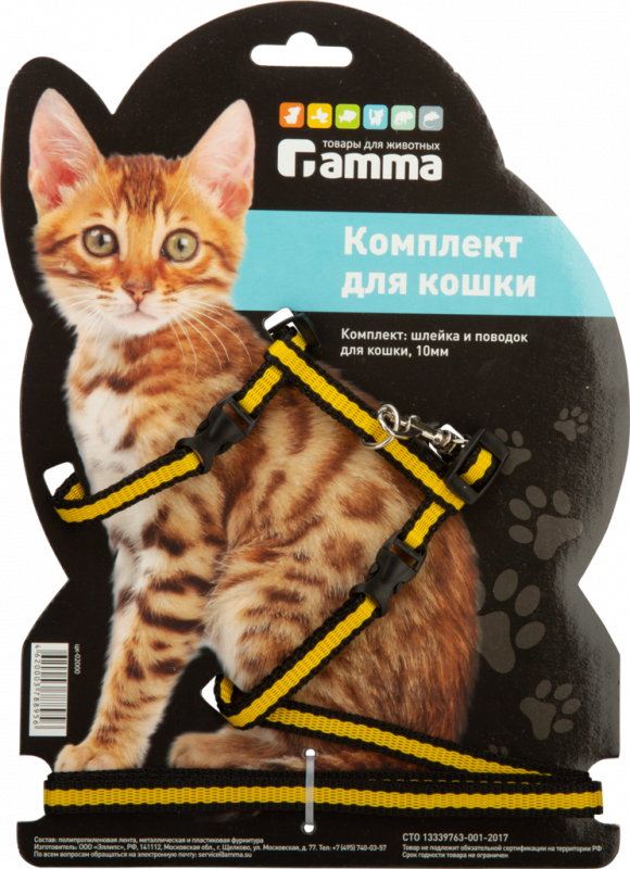 Комплект для кошек ГАММА шлейка и поводок Комплект для кошек ГАММА шлейка и поводок