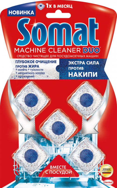 Таблетки для чистки посудомоечной машины SOMAT Machine Cleaner, 5х20г