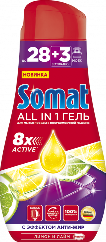 Гель для посудомоечной машины SOMAT All in 1 Лимон и Лайм, 558мл