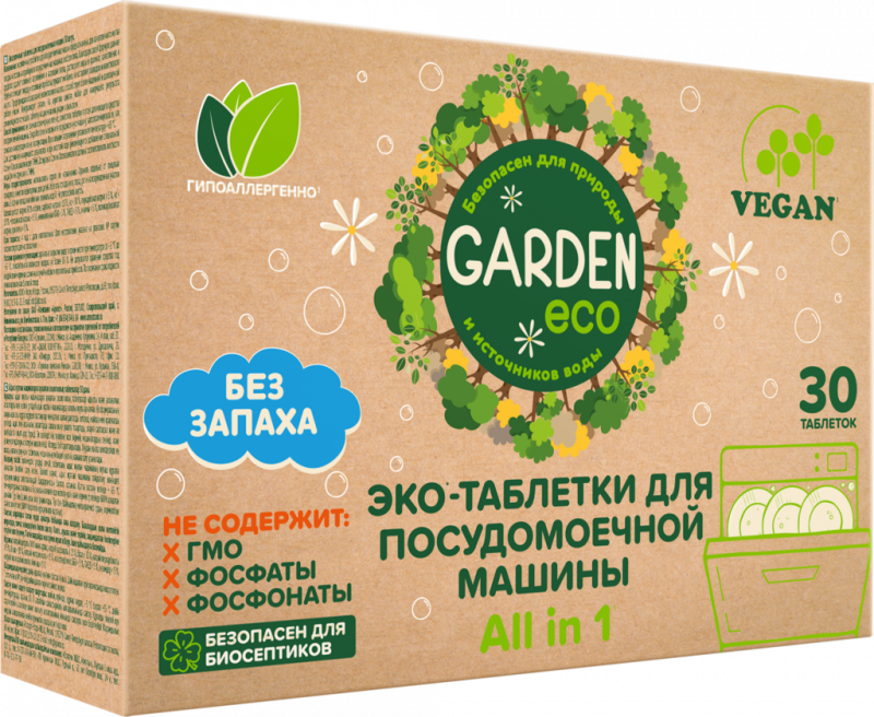 Таблетки для посудомоечной машины GARDEN ECO Экологичные