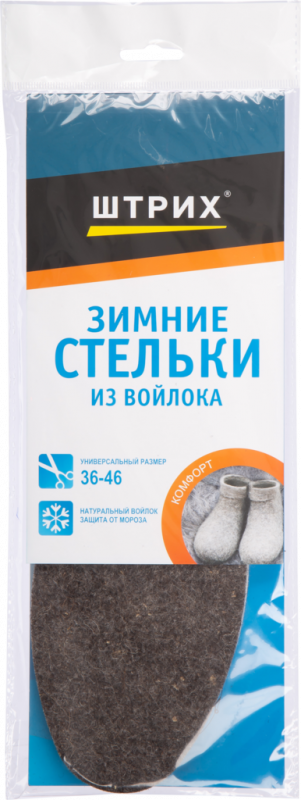 Стельки ШТРИХ Комфорт Зимние из войлока р.36-46 Стельки ШТРИХ Комфорт Зимние из войлока р.36-46