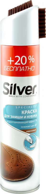 Краска-спрей восстановитель для нубука и замши SILVER Specialist 3в1, с щеткой, коричневая, 250мл