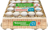 Яйцо куриное ВАРАКСИНО С1 деревенское, 20шт