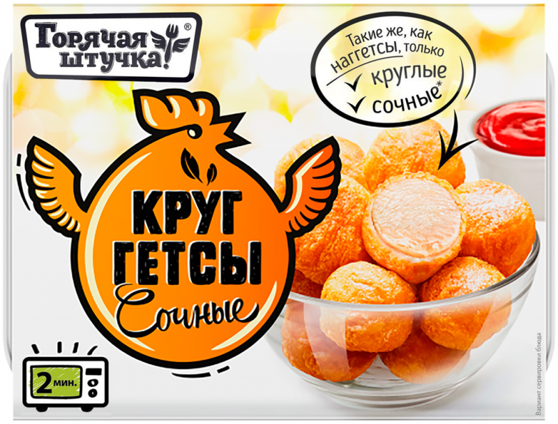 Круггетсы ГОРЯЧАЯ ШТУЧКА Сочные, 250г