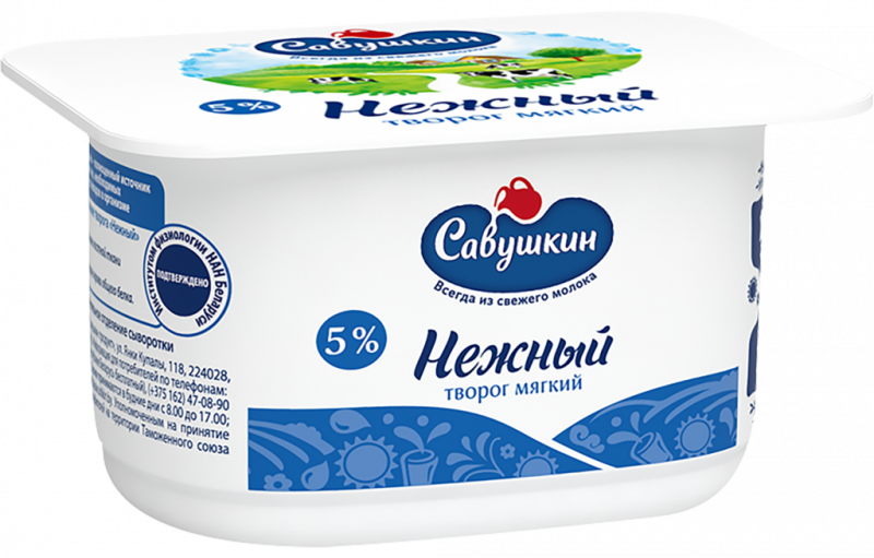 Савушкин мягкий. Савушкин творог мягкий продукт "нежный" 5%, 125 г. Савушкин продукт творог мягкий 0. Творог мягкий Савушкин 5,0. Творог мягкий нежный Савушкин обезжиренный 0 125 гр.