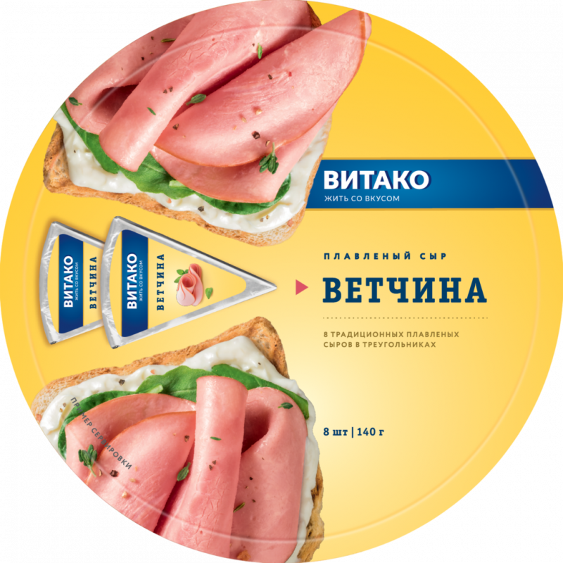 Сыр плавленый ВИТАКО с ветчиной 50%, без змж, 140г